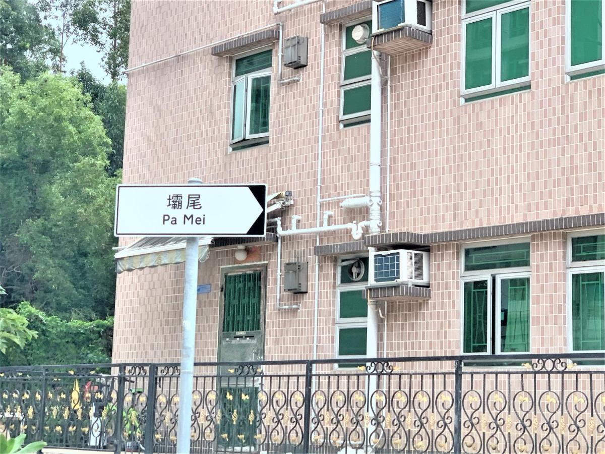Mtr Tung Chung Near Airport Apartment, City Getaway, Pa Mei Village Tung Chung Χονγκ Κονγκ Εξωτερικό φωτογραφία